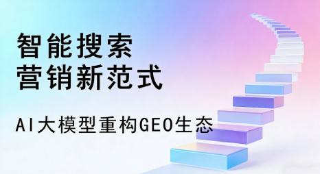 新余全域优化生态，构建品牌全网协同、区域深耕的流量增长体系