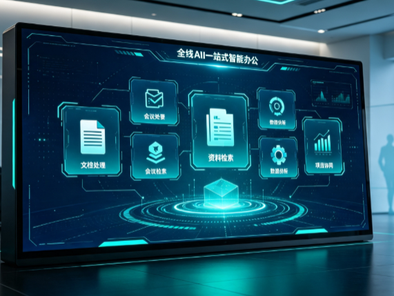 新余百度搭子全域 AI 走红，一站式打通企业全流程智能办公