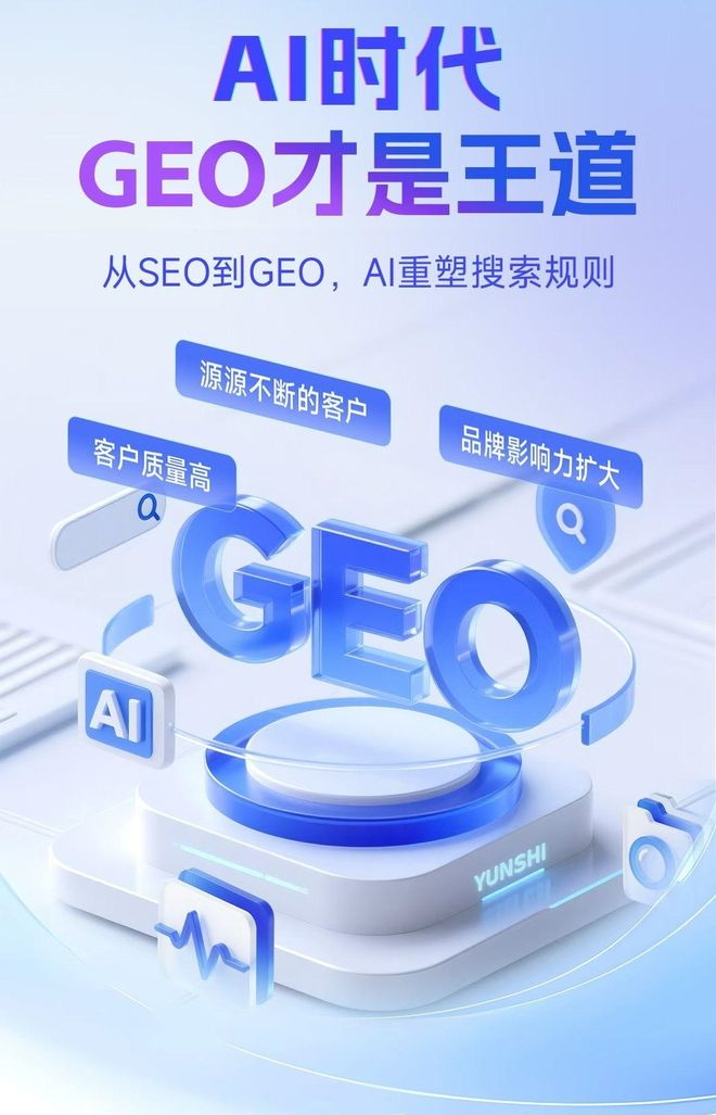 标准化赋能新余本地数字营销 国硕AI重构国内GEO优化服务新生态